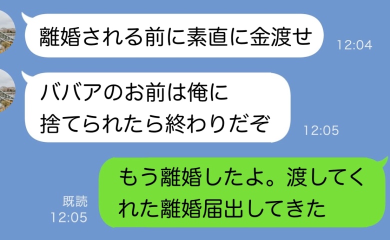 夫「遺産を全額よこせ！嫌なら離婚だ」妻「わかった」離婚届に即サインしたら夫が真っ青に…惨めな末路