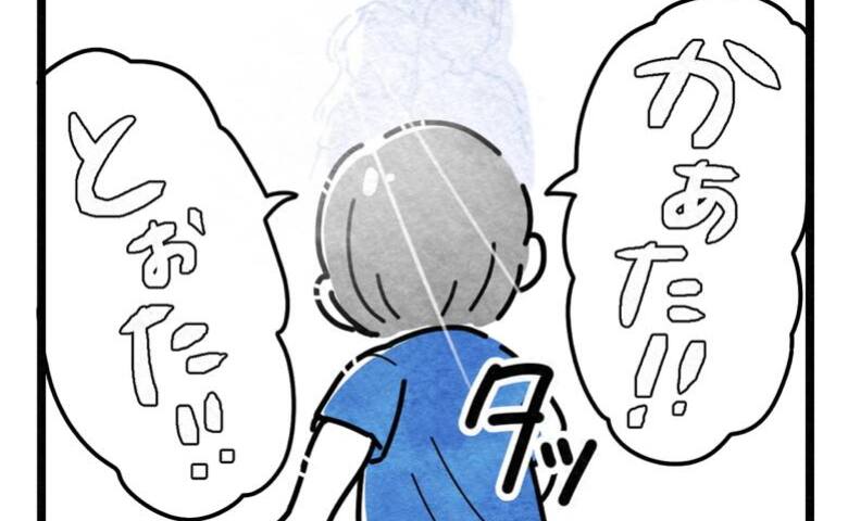 「こんなに早くお迎えなんて…」離婚危機を乗り越えたママとパパ→保育園で息子が困惑したワケは…！？ #保護者支援もアンタ達の仕事でしょ？ 32