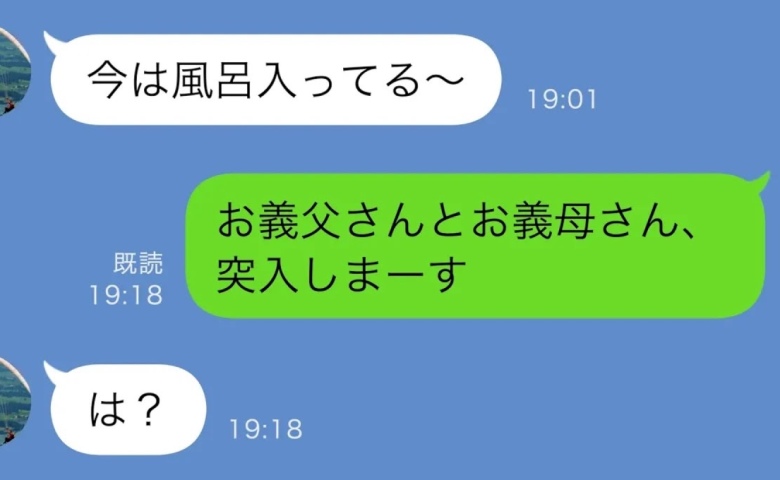 「信じられない…」父の葬儀から戻ると、婚約者が知らない女性と入浴中⇒義父母と突撃した結果、2人は
