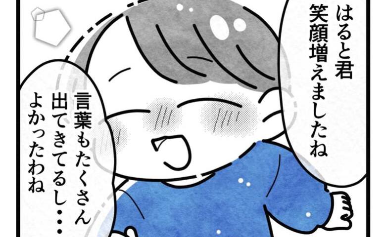 「笑顔が増えましたね」ワンオペ育児に苦しむ妻と激務の夫が劇的変化→さらには保育園の先生まで…！？ #保護者支援もアンタ達の仕事でしょ？ 最終話