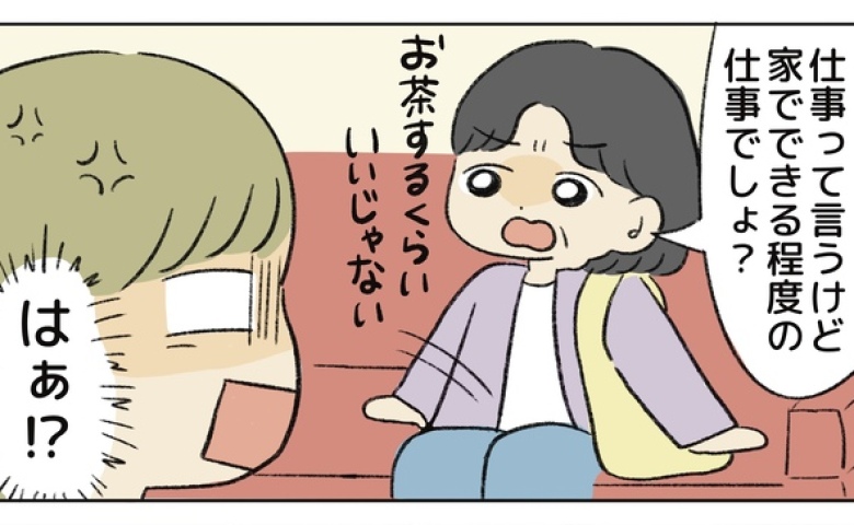 「大した仕事じゃないでしょ？」在宅ワークを見下す義母の突撃！我慢の限界で口論に…義母の本音に驚愕！