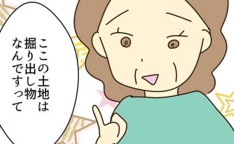 浪費家の実母が「安すぎる土地」を即決購入！…え？格安の理由に青ざめたワケ #実母の浪費が怖すぎる 13