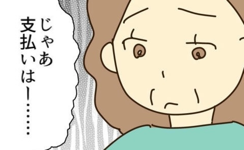 500万の訳あり土地の次は30万ジュエリー…「現金ない！」実母の支払い方法は #実母の浪費が怖すぎる 17