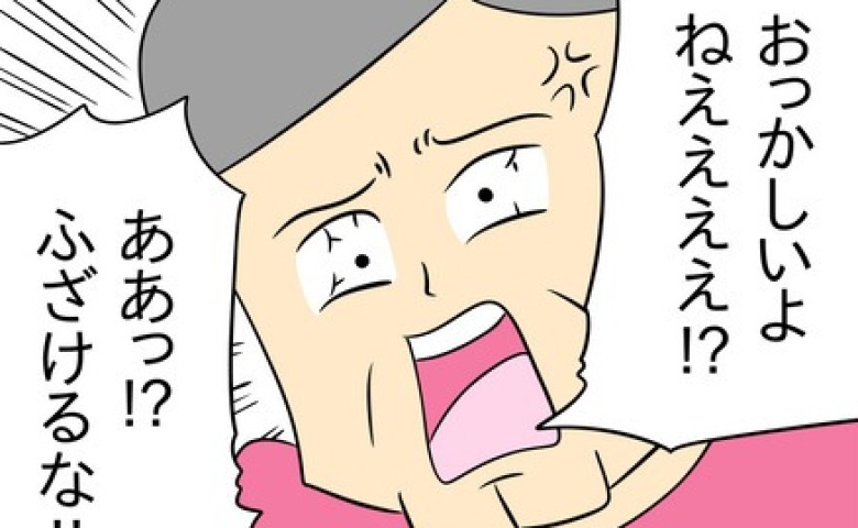 同居する義父が嫁を盗撮！「かわいい娘を撮っただけ」苦しい言い訳で逆ギレ…→事実を知った義母は！？ #ヤバい目で見てくる義父 4