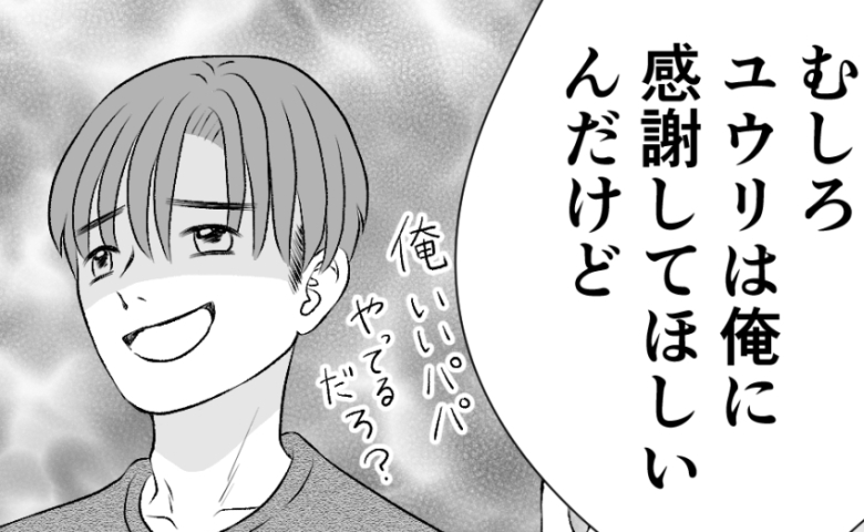 「俺、いいパパだろ？」4歳の娘にタイパ重視の考えを押し付ける夫…どこが？反論しようとすると #タイパ夫_家庭崩壊カウントダウン 4