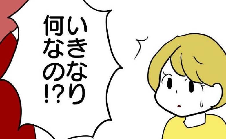 「いきなり何なの！？」娘にキスしようとする友人の子を止めたら、親にブチギレられて！？ #子育てダメ出しママ 16