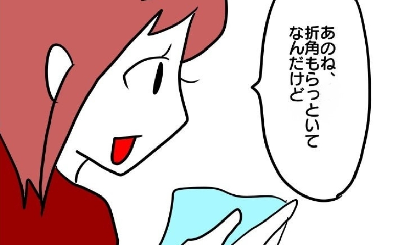 「折角なんだけど」出産祝いを渡すと微妙な反応をする友人…さらには耳を疑う発言まで！？ #子育てダメ出しママ 3