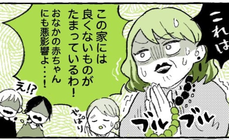 「この家は危険！おなかの子に悪い」井戸を埋めたいだけ…→紹介された女性が勝手にお清め！しかも帰ってくれず！？