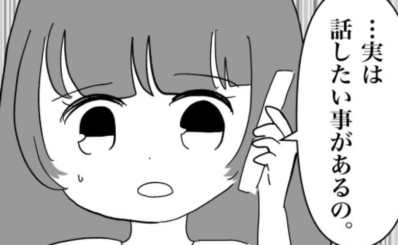 「話したい…」人のものを平然と使う義母…夫まで義母の味方！？限界を迎えた妻は友人に #私は義母が嫌い 19