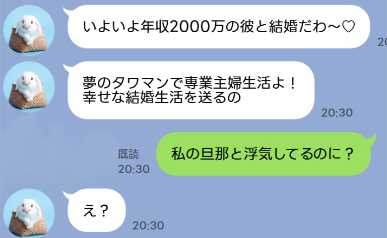幼なじみ「年収2000万の彼と結婚よ♡」私「私の旦那と浮気してるのに？」彼女に制裁を下した結果、私に泣きつくことに