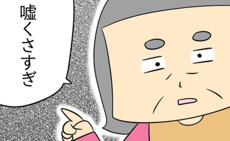 義母「嘘くさすぎ」嫁を盗撮した義父に同居解消を下すも泣き落とし→義母が“究極の切り札”を…！？ #ヤバい目で見てくる義父 6