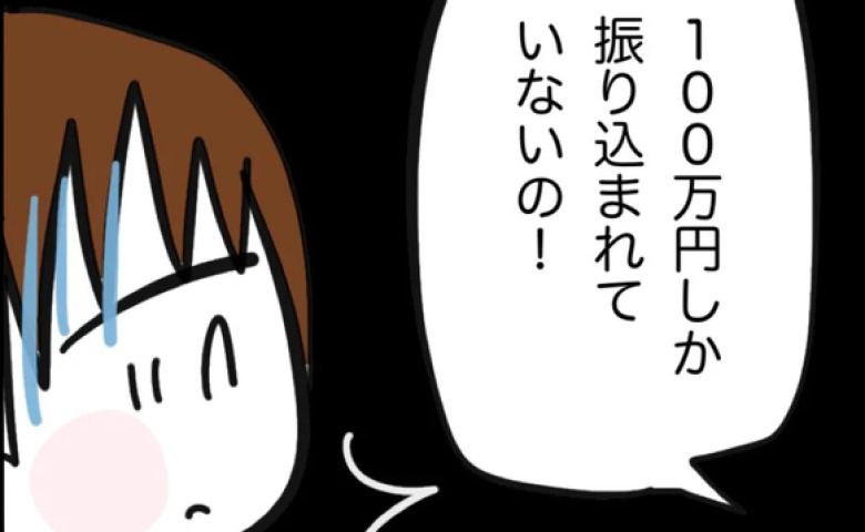 妹「遺産の振込が100万しかない！」え…家・土地・車を売ったのに？→長女のまさかの行動に一同あ然 #家族バラバラ誰のせい 28