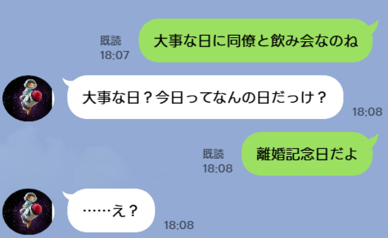 夫「今日って何の日だっけ？」私「離婚記念日だよ」事実を告げて作戦決行！→すると夫と浮気女は顔面蒼白に！