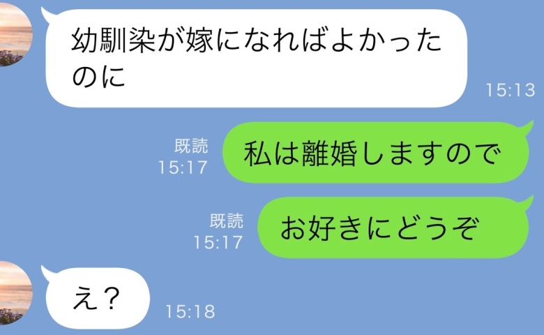 義母「幼馴染ちゃんが嫁ならよかった」私「では離婚します」大喜びで私を追い出す義母と夫の悲惨な末路