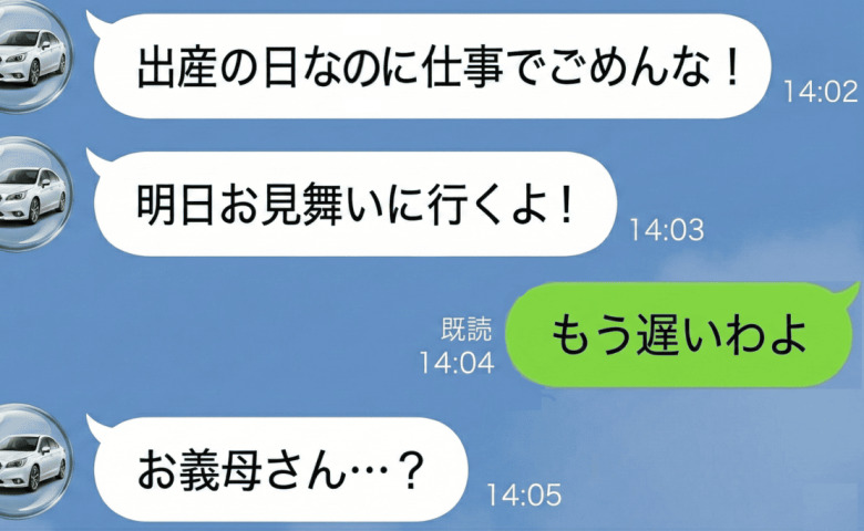 「俺がいなくてもいいだろ」出産当日、妻を見捨てた夫。義母の恐るべき“人脈”で嘘が暴かれ…夫の末路