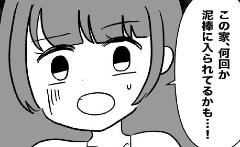 えっ、誰かが家に入ってる…？消える私物。夫に相談したら“ありえない発言”連発でゾッと #私は義母が嫌い 21