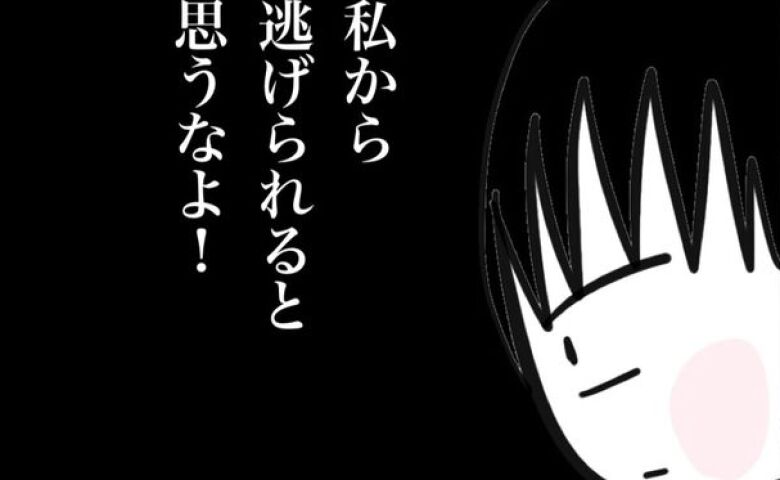 遺産を持ち逃げした姉が突然帰宅→姉「妹は？」妹が家を出たと知り「逃がさない」 #家族バラバラ誰のせい 33