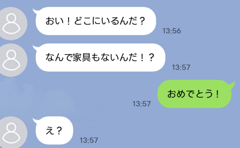 夫「おい！お前らどこにいる」私「おめでとう！」専業主婦を見下す夫の望みを叶えてあげた結果、夫が青ざめて謝罪してきたワケ