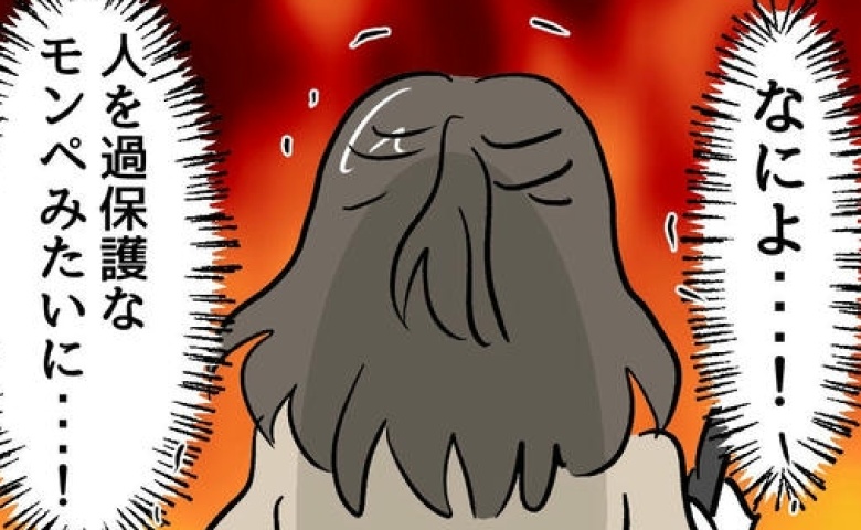 モンペ母「うちの子の様子、毎日教えて」担任「え…個別で？」出した答えは #小学生の保護者トラブル 22