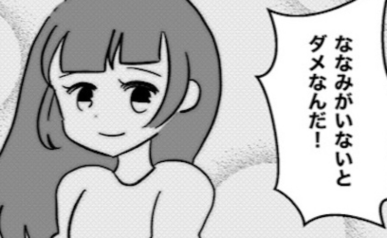 「ななみがいないとダメなんだ！」マザコン夫が懇願→必死に頼み込む夫に私の心は… #私は義母が嫌い 36