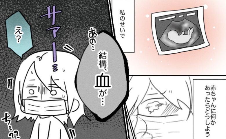 「私のせいで赤ちゃんが…」妊娠13週に出血するほどの転倒→救急車で産院に搬送されると医師は…！？ #不妊治療で妊娠した私の妊娠記録 5