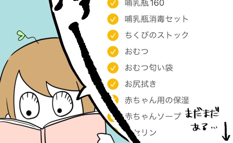 「意味わからん…」産休に突入し、出産準備を本格化→次々と立ちはだかる壁に夫妻は危機感を…！？ #不妊治療で妊娠した私の妊娠記録 9