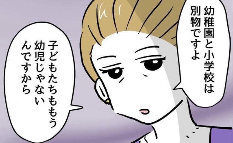 「教室を監視するなんて異常です！」PTA会長が切り込むとモンペ母は…！ #小学生の保護者トラブル 33