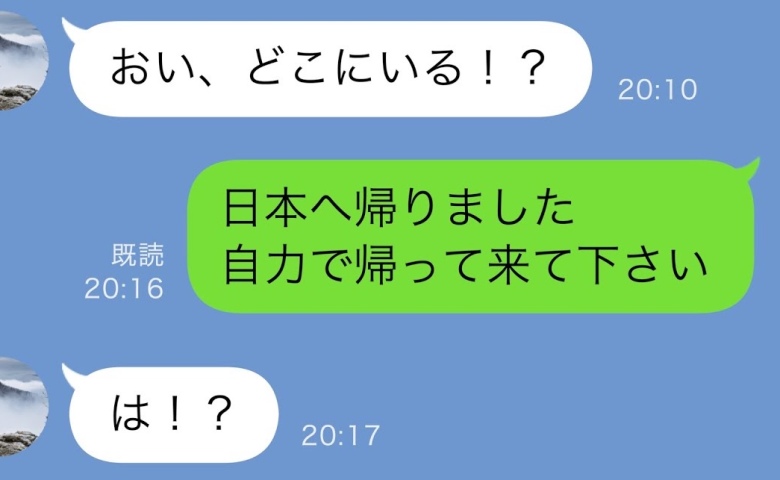 「新婚旅行、うちの親も一緒な」義両親が同行！？こき使われ先に帰国⇒夫に「もう日本」残された3人は