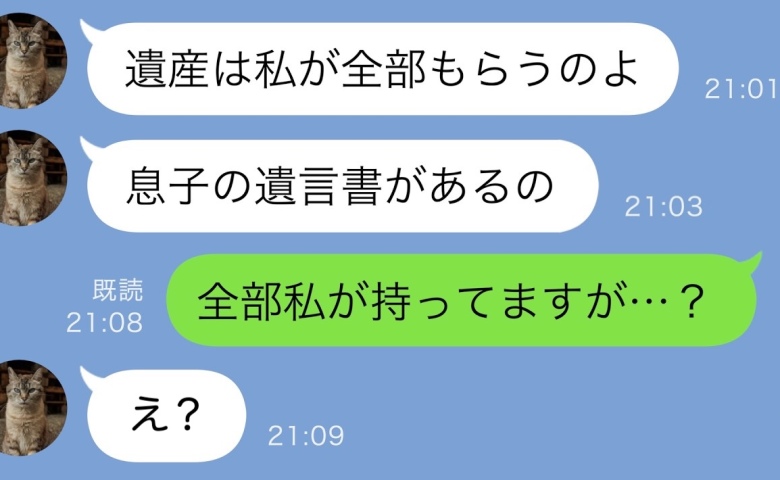 投資家の夫が亡くなると…義母「遺産は全部私のもの！遺言書もある」言い放った1カ月後、義母の末路は