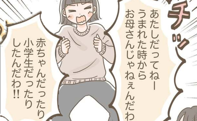 「頑張ってきたけどもう無理…」わが子の反抗期で限界！ママがやめてラクになった“お母さん業”6選とは