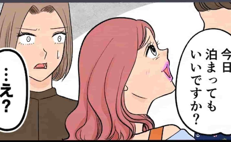 夫の浮気相手が「泊まっていきたい♡」とありえないリクエスト⇒はぁ？うそでしょ？夫の返答は… #旦那の不倫が発覚して頭に来たのでメチャクチャにしてやった 4