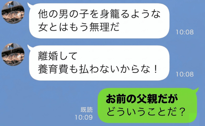 出産後、夫「俺の子じゃない！離婚だ！」DNA鑑定で絶体絶命の私。後日「夫の子」と判明して完全逆転