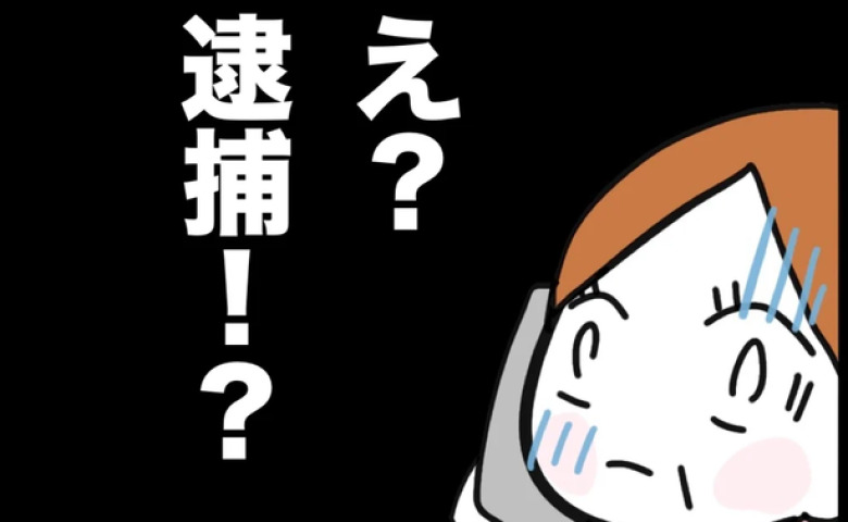 警察「娘さんを逮捕しました」家財を持ち出し家出しただけで？→「実は…」理由に母ついに娘を見限り… #家族バラバラ誰のせい 41