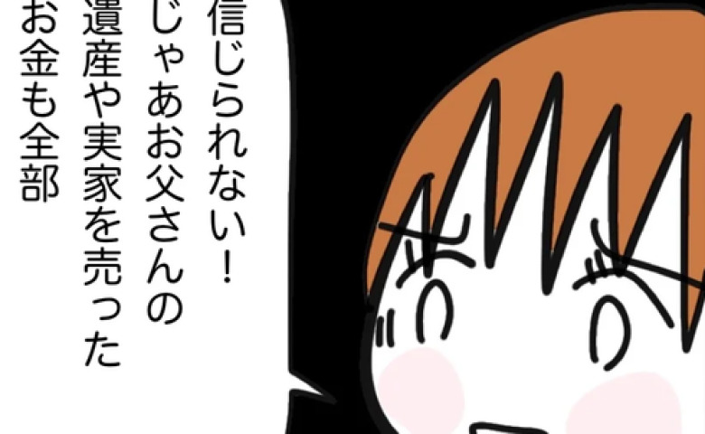 「姉が窃盗で捕まった」遺産を独り占めし家財も売ったのに金がない？→弁護人が明かすまさかの理由とは #家族バラバラ誰のせい 42