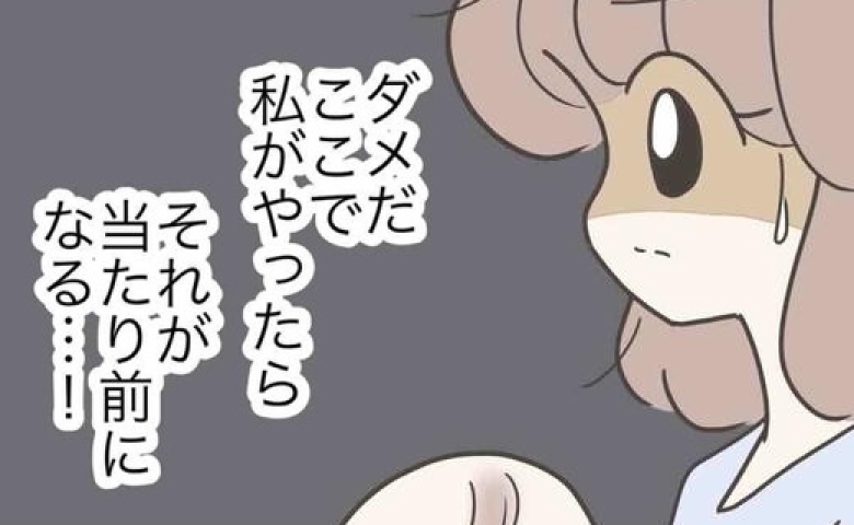 妻「家事、少しお願い…」育児に追われる妻を絶望させた、夫の“ありえない返答”とは #出産で壊れた夫婦 2