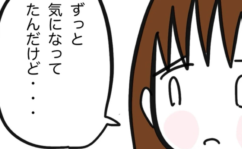 姉が警察に逮捕！娘が置き去りに→「ずっと気になっていたことが…」妹が気づいた違和感とは？ #家族バラバラ誰のせい 44