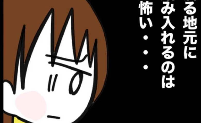 姉「みぃつけた♡」遺産独り占めで逃げていたのに？→妹を執拗に追いかける理由とは？ #家族バラバラ誰のせい 45