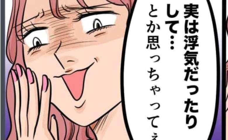 「残業で遅いと浮気疑っちゃってぇ」煽る浮気相手に「気にしすぎだよ」と返した結果 #旦那の不倫が発覚して頭に来たのでメチャクチャにしてやった 8