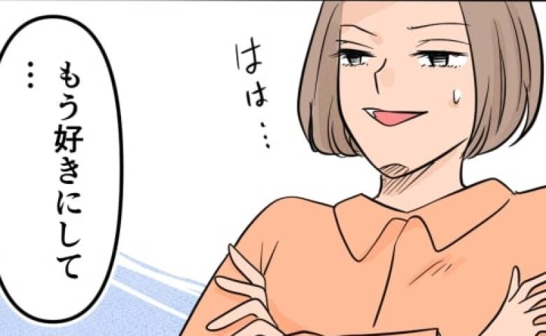 「もう好きにして…」浮気相手の前でご機嫌をとる夫→彼が下したあきれる決断とは #旦那の不倫が発覚して頭に来たのでメチャクチャにしてやった 9