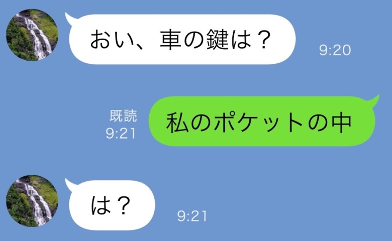 「お前は電車な」義両親との旅行当日、妻より義母の荷物を優先した夫。旅館に着いた3人が青ざめたワケ