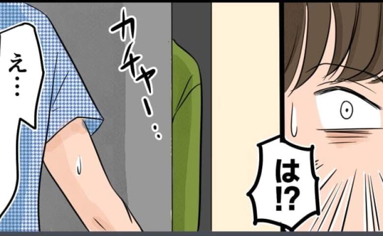 「え！？」夜、浮気相手の自宅で飲んでいると驚愕の訪問者が！夫が目を丸くしたワケとは #旦那の不倫が発覚して頭に来たのでメチャクチャにしてやった 14