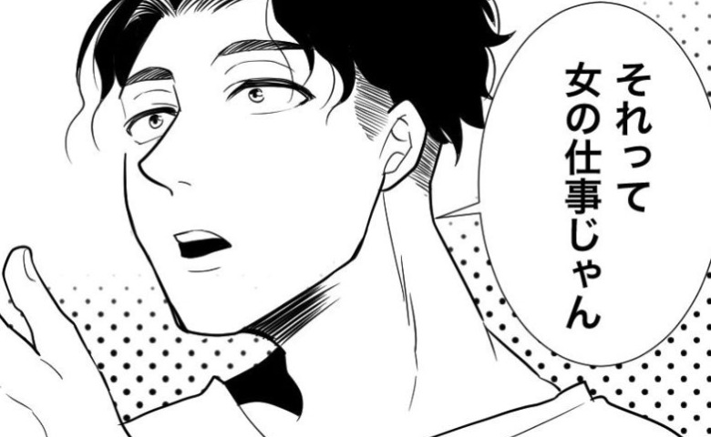 「女の仕事じゃん」育児の協力を求めるとド真ん中のモラハラ仕草→反論するとさらなる衝撃発言を…！？ #天モラ旦那を再教育します 1