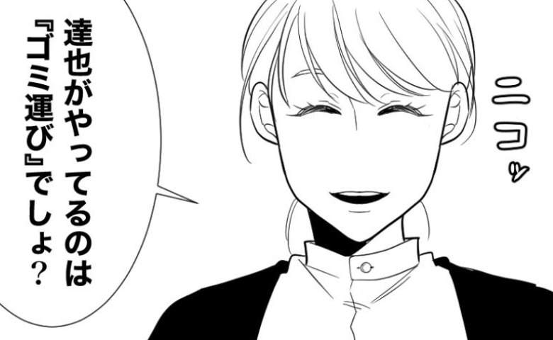 「真のゴミ捨てとは…」“やってる感”だけは一人前の夫に反撃→したたかな妻の作戦にハマった結果…！？ #天モラ旦那を再教育します 2