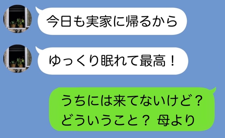 夫「夜泣きうるさい！実家帰る」双子育児を丸投げ。後日来た義母「うちにはいないけど…」夫の居場所は