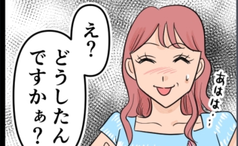 「え？どうしたんですかぁ？」私のただならぬ雰囲気に青ざめる浮気相手…→私が突きつけた事実とは #旦那の不倫が発覚して頭に来たのでメチャクチャにしてやった 17