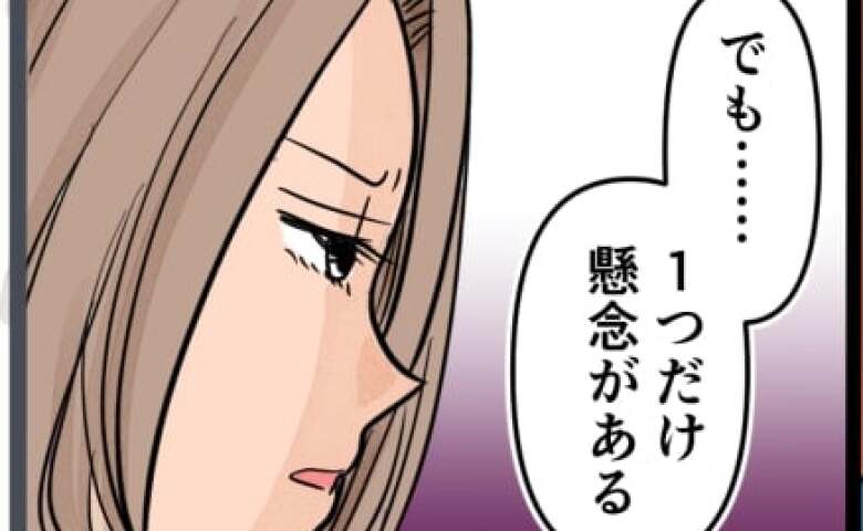「1つ懸念がある」離婚届を書き終えて証拠を整理する私…そのとき気になった問題は #旦那の不倫が発覚して頭に来たのでメチャクチャにしてやった 20