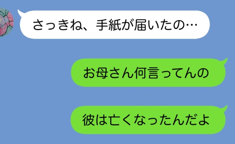 「死んだはずの彼から手紙！？」結婚式直前に亡くなった婚約者。3年越しの“言葉”を受け取った私は…