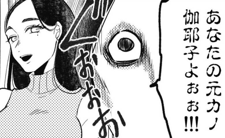 「急にごめんなさい…」妻子帰省中に元カノが突然の訪問→そこへ妻が忘れ物で帰宅し…修羅場寸前の結末は！？ #天モラ旦那を再教育します 15