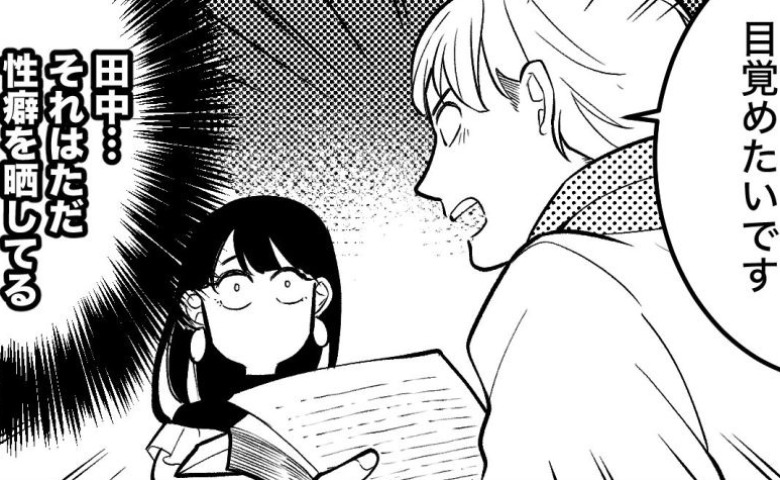「性癖晒してるだけだ！」後輩の独特すぎるプロポーズにドン引き→援護しようとしたモラ夫が涙したワケ #天モラ旦那を再教育します 18