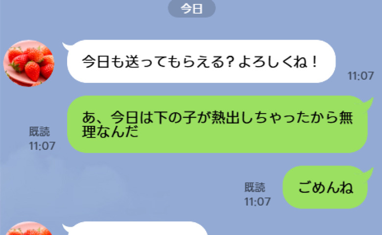 「方向が同じだから送って！」ママ友のお願いを何度も応じていた私→ある日、下の子が発熱したので断ると…耳を疑う返答が！